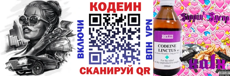 Codein напиток Lean (лин)  где продают наркотики  Ступино 