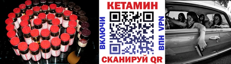 Кетамин VHQ  магазин продажи наркотиков  кракен   Ступино 
